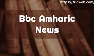 BBC Amharic News